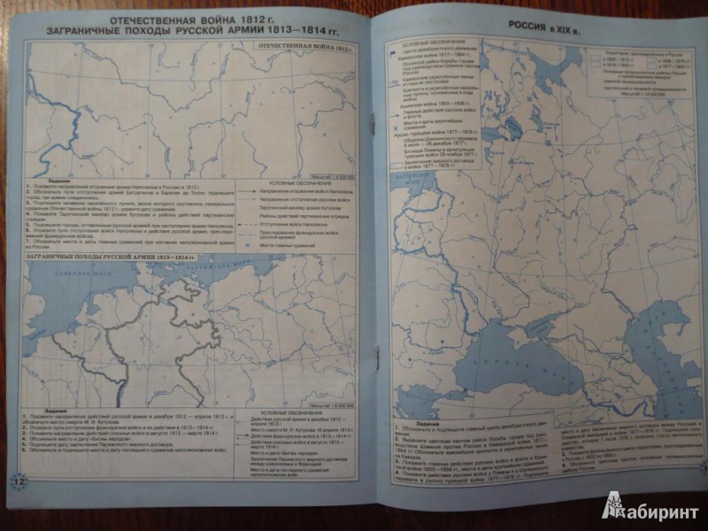 Иллюстрация 4 из 16 для Россия и мир. 10 - 11 классы. Контурные карты | Лабиринт - книги. Источник: NeoSonus