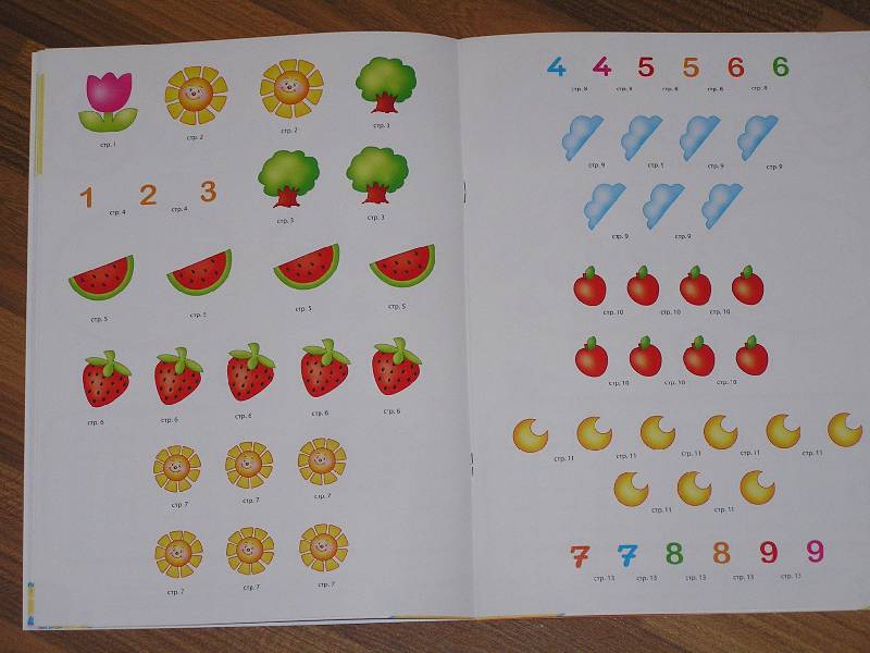 Иллюстрация 19 из 19 для Цифры. Развивающая книга с наклейками для детей с 4-х лет | Лабиринт - книги. Источник: Ромина мама