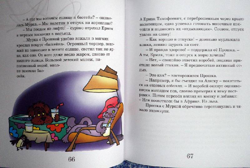 Иллюстрация 10 из 36 для Сказки нашего двора - Евгения Буторина | Лабиринт - книги. Источник: АннаЛ