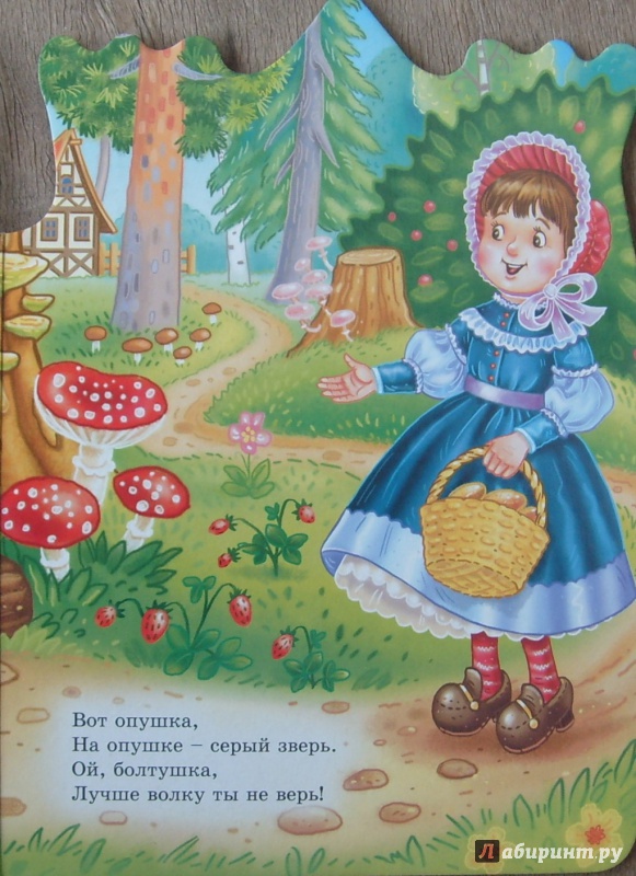 Иллюстрация 14 из 38 для Про принцесс - Наталья Ушкина | Лабиринт - книги. Источник: Соловьев  Владимир