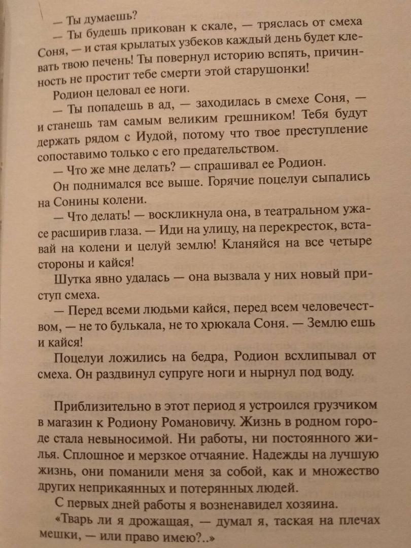 Иллюстрация 14 из 28 для Капитализм - Олег Лукошин | Лабиринт - книги. Источник: Ivan Bezsonov