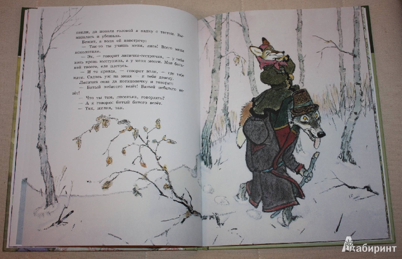 Иллюстрация 7 из 44 для Три медведя. Сказки про зверей | Лабиринт - книги. Источник: Михайлова Алексия
