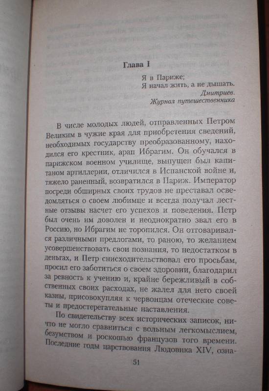 Иллюстрация 24 из 32 для Повести Белкина. Избранная проза - Александр Пушкин | Лабиринт - книги. Источник: MarionDeLorme