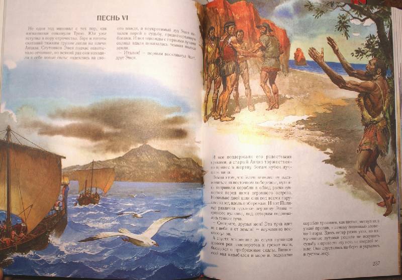 Иллюстрация 24 из 94 для Золотая книга: Легенды и мифы | Лабиринт - книги. Источник: РИВА