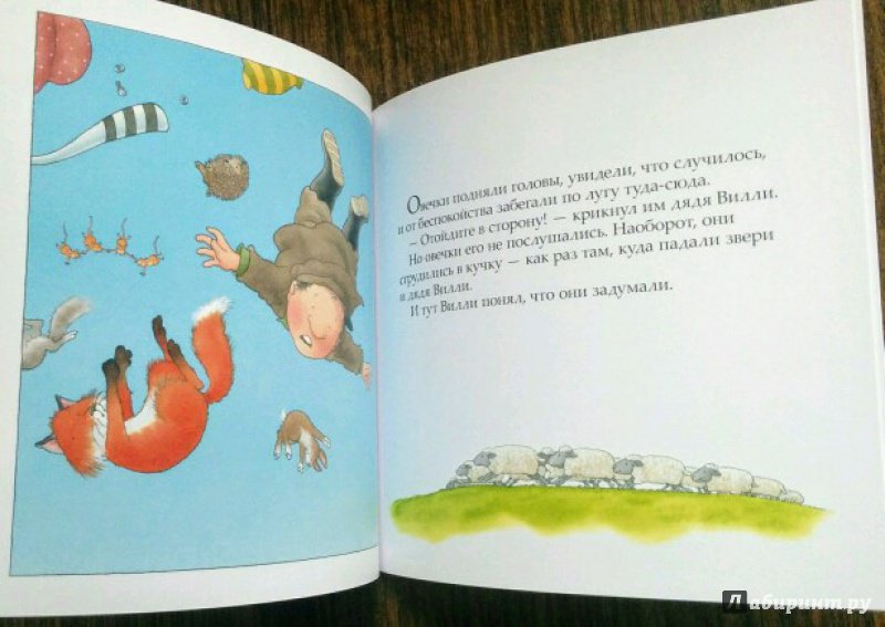 Иллюстрация 60 из 62 для Полёт кувырком - Ник Баттерворт | Лабиринт - книги. Источник: Natalie Leigh