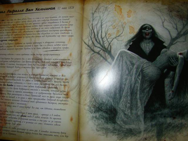 Иллюстрация 17 из 40 для Охотники на вампиров. Новые сражения Ван Хельсинга с темными силами | Лабиринт - книги. Источник: D.OLGA