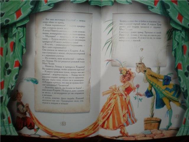 Иллюстрация 32 из 60 для Волшебная флейта: Сказки и легенды (в шелковом коробе) - Марина Дружинина | Лабиринт - книги. Источник: Гостья