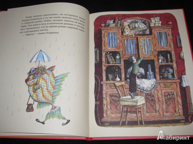 Иллюстрация 41 из 53 для Поющие булочки. Маленькие сказки и истории - Даниил Норин | Лабиринт - книги. Источник: Nemertona