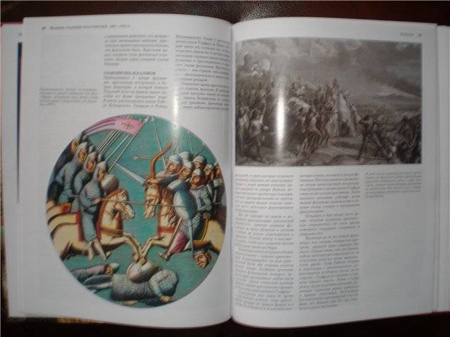 Иллюстрация 20 из 30 для Великие сражения крестоносцев 1097-1444 | Лабиринт - книги. Источник: Гостья