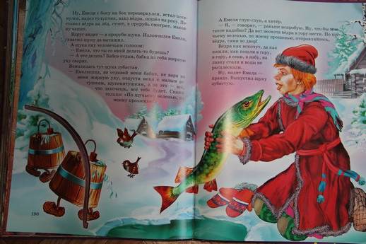Иллюстрация 24 из 24 для Русские народные сказки. 250 золотых страниц | Лабиринт - книги. Источник: Vilvarin  Laurea