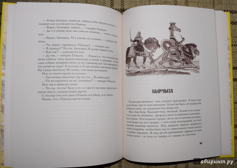 Иллюстрация 23 из 40 для Сказки из одной связки. Молдавские народные сказки | Лабиринт - книги. Источник: welll