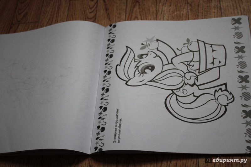 Иллюстрация 5 из 11 для Мой маленький пони. Мега-раскраска с наклейками (№1410) | Лабиринт - книги. Источник: новосел