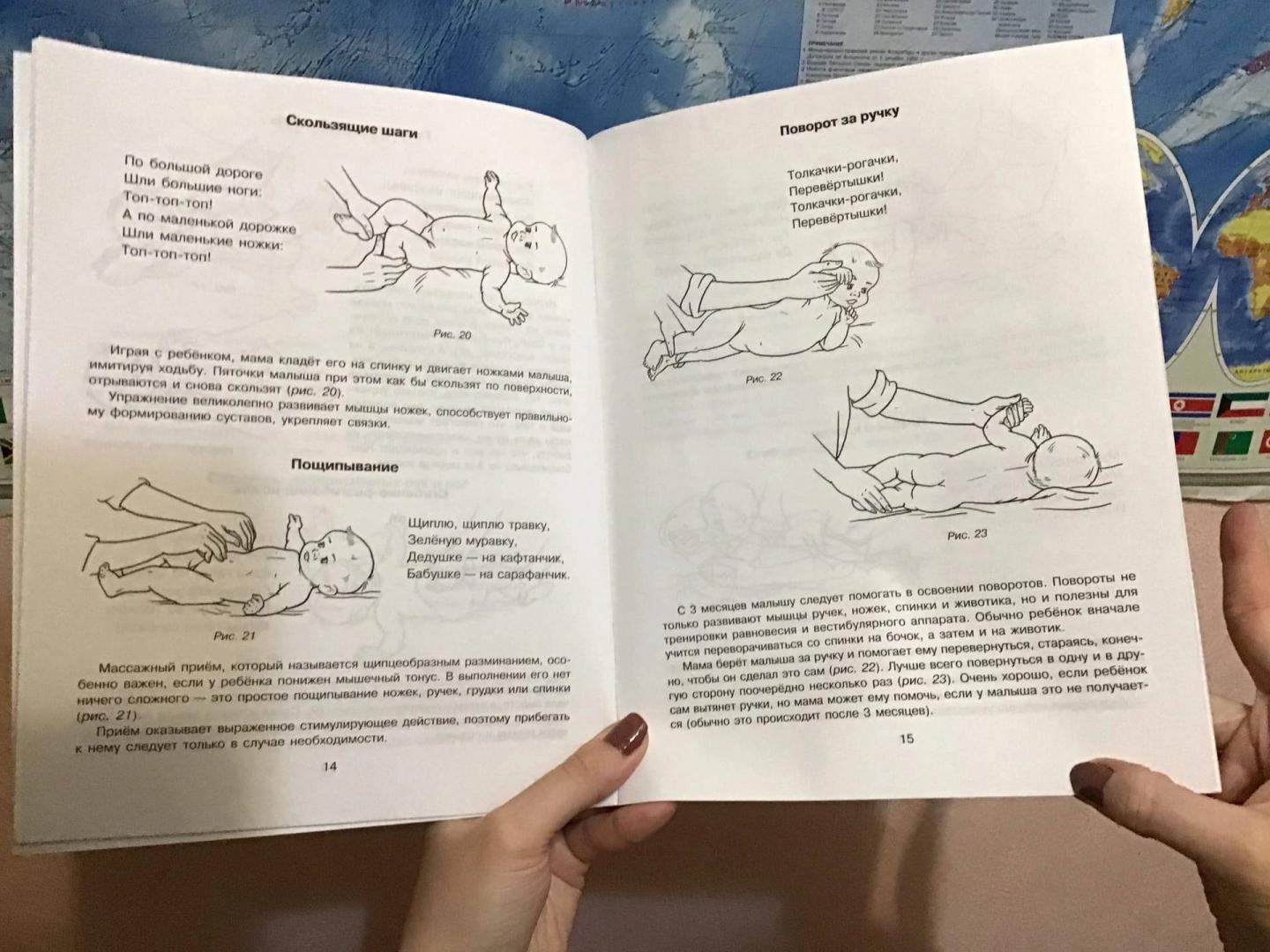 Иллюстрация 17 из 24 для Мамин массаж с потешками для детей первого года жизни - Ольга Ботякова | Лабиринт - книги. Источник: Лабиринт