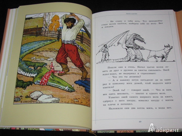 Иллюстрация 12 из 20 для Сказки и потешки | Лабиринт - книги. Источник: Nemertona