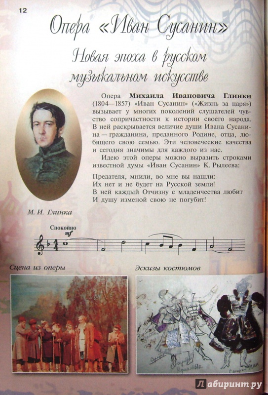 Учебник по музыке 8 класс сергеева критская