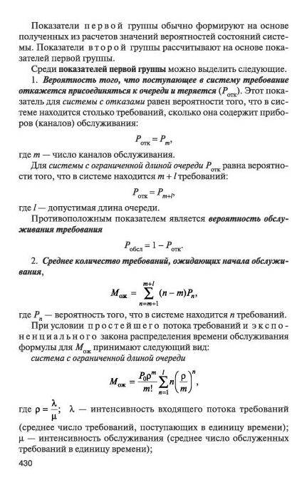 Иллюстрация 23 из 28 для Справочник по математике для экономистов - В. Ермаков | Лабиринт - книги. Источник: Юта