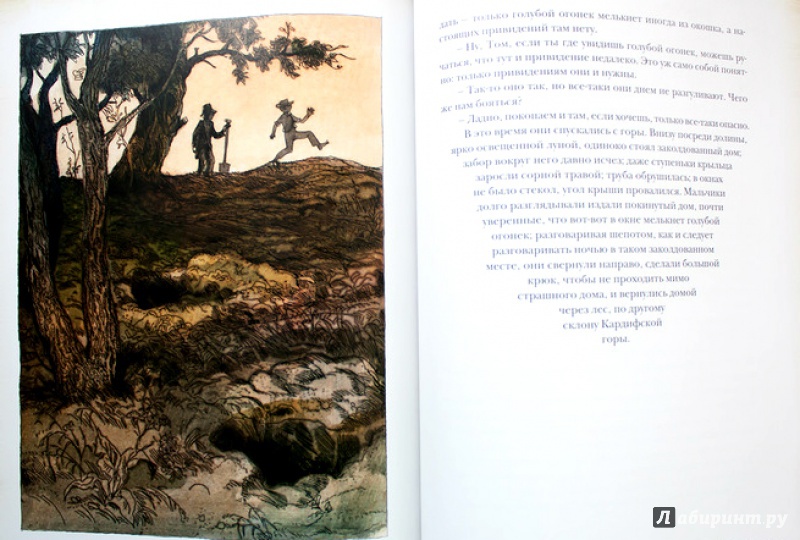 Иллюстрация 36 из 37 для Приключения Тома Сойера - Марк Твен | Лабиринт - книги. Источник: Mila