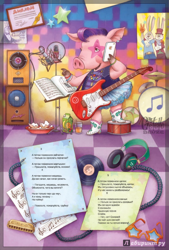 Иллюстрация 3 из 6 для Телефон - Корней Чуковский | Лабиринт - книги. Источник: крыса неугомонная