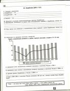 Экономика киреев 10 11. Универсальная рабочая тетрадь по экономике 10-11 класс ответы Киреев.
