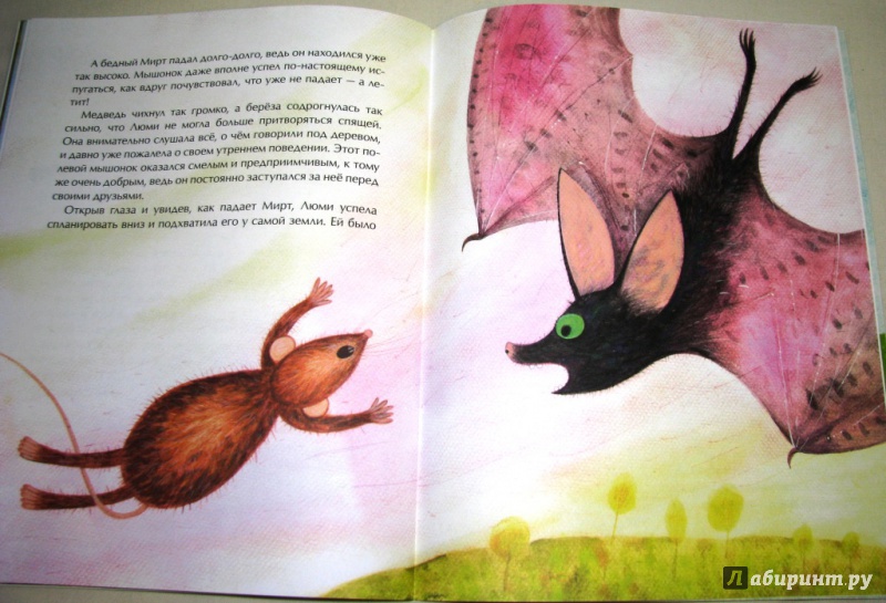 Иллюстрация 33 из 35 для Крылья для друга - Юлия Иванова | Лабиринт - книги. Источник: Бог в помощь