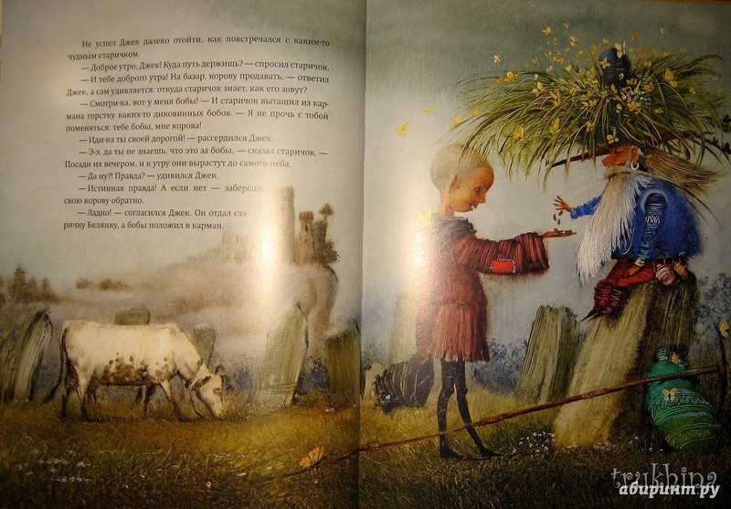 Иллюстрация 80 из 109 для Джек и бобовый стебель | Лабиринт - книги. Источник: Трухина Ирина