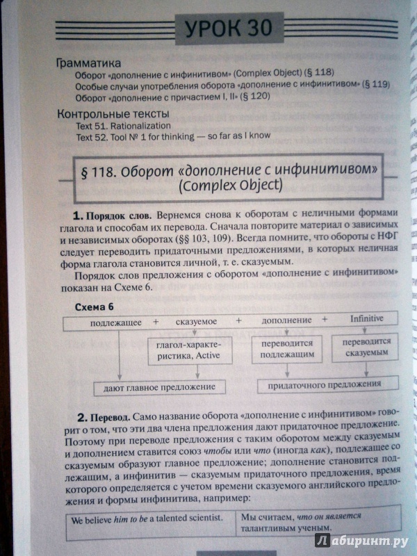 Иллюстрация 9 из 35 для Полный курс английского языка - Муза Рубцова | Лабиринт - книги. Источник: D8  _