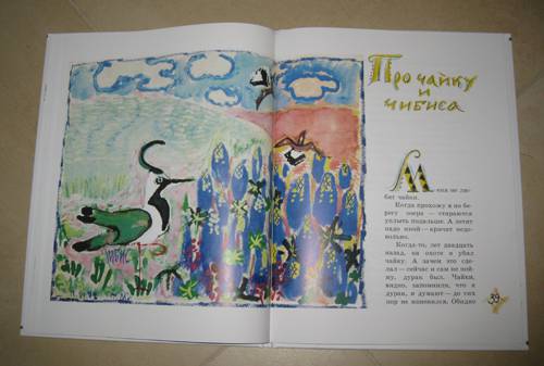 Иллюстрация 8 из 46 для Заячьи тропы - Юрий Коваль | Лабиринт - книги. Источник: thelopho