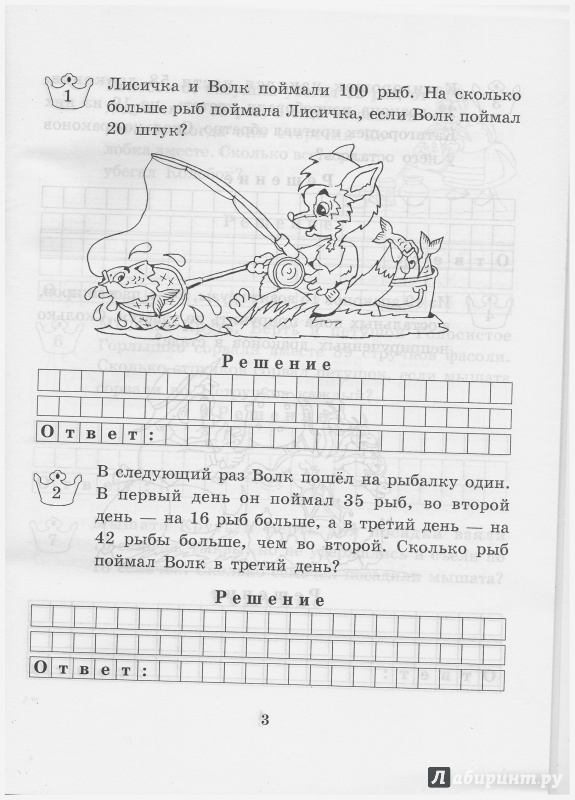 Иллюстрация 2 из 10 для Сказочные задачи. Задачи на два действия. 2 класс - Марк Беденко | Лабиринт - книги. Источник: liana13