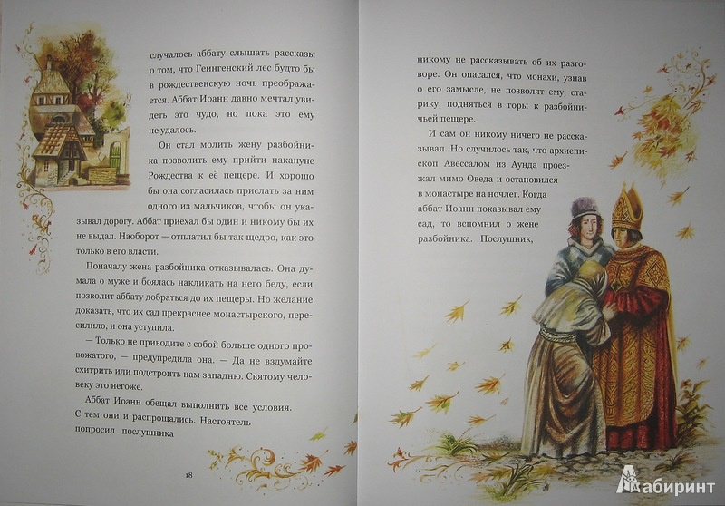 Иллюстрация 11 из 60 для Легенда о Рождественской розе - Сельма Лагерлеф | Лабиринт - книги. Источник: Трухина Ирина