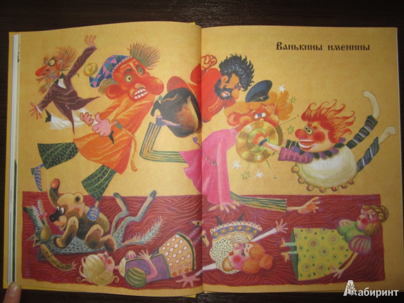Иллюстрация 13 из 34 для Аленушкины сказки - Дмитрий Мамин-Сибиряк | Лабиринт - книги. Источник: ЮлияО