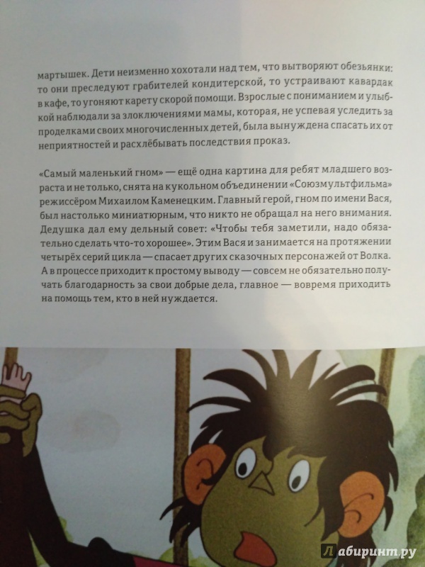 История российского мультфильма. История Российской мультипликации. История мультипликации книга. Энциклопедия Отечественной мультипликации. История Российской мультипликации ХХ век.