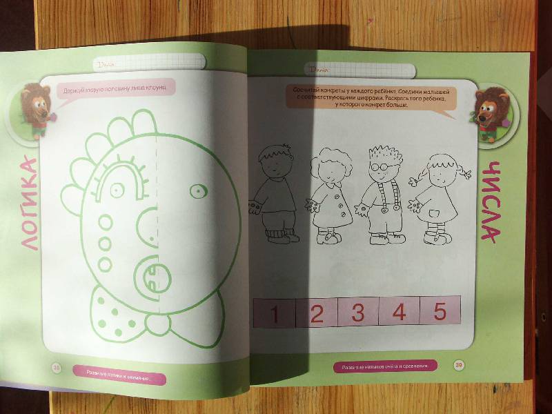 Иллюстрация 27 из 43 для Развитие ребенка. 3-4 года. Играем, учимся, растём - Гранкуэн-Жоли, Спиц, Уаро | Лабиринт - книги. Источник: shanti