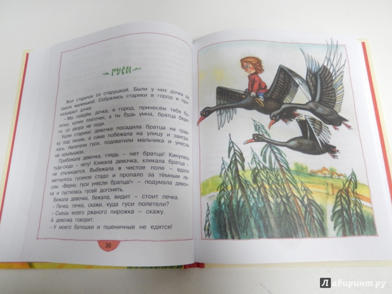 Иллюстрация 7 из 38 для Маша и медведь - Толстой, Булатов | Лабиринт - книги. Источник: dbyyb