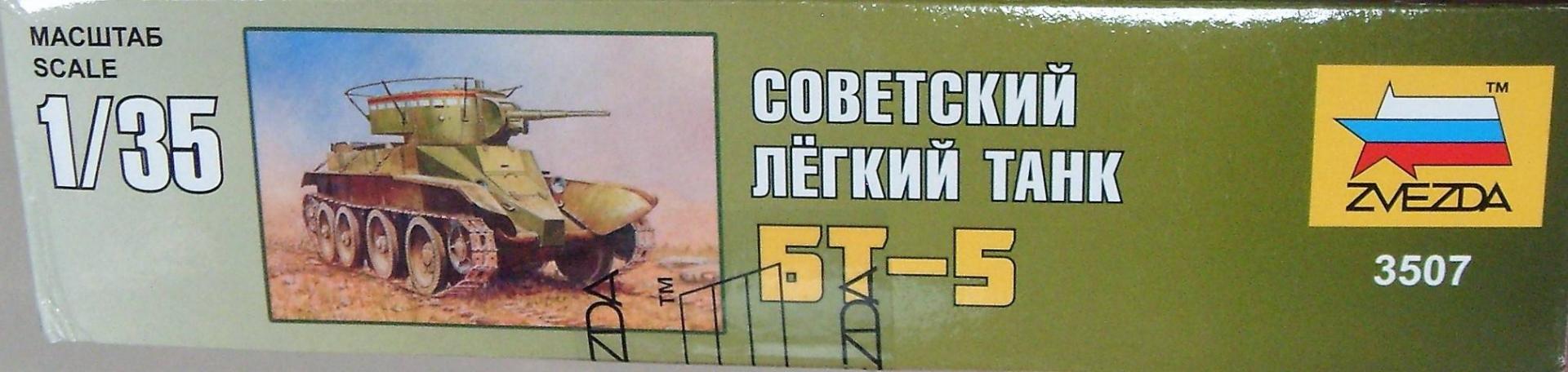 Иллюстрация 14 из 15 для Советский легкий танк БТ-5 (3507) | Лабиринт - игрушки. Источник: Соловьев  Владимир