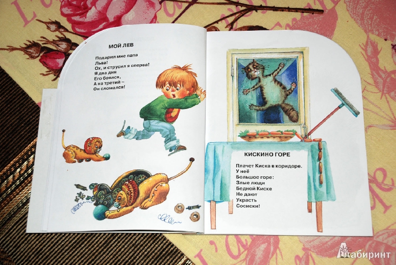Иллюстрация 5 из 9 для Песенка-азбука. Книжка-малышка (+CD) - Борис Заходер | Лабиринт - книги. Источник: Лек
