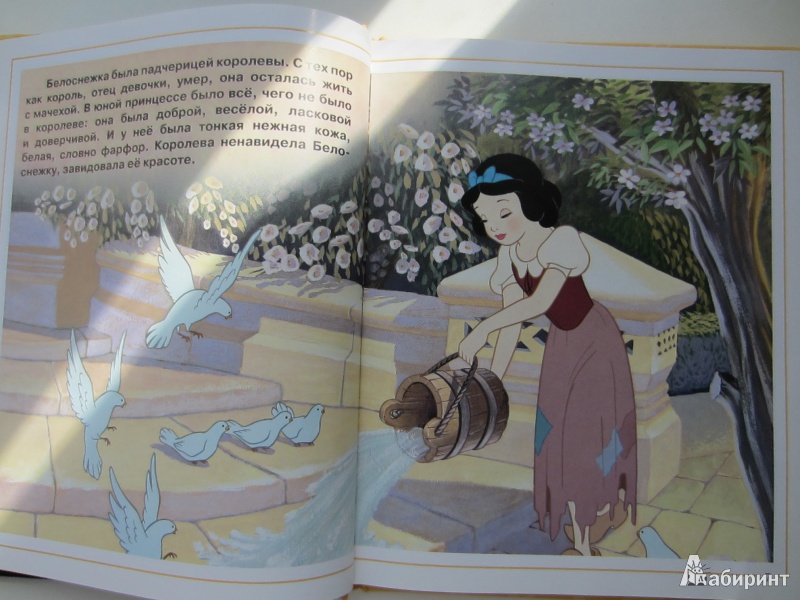 Иллюстрация 7 из 10 для Белоснежка. Золотая классика Disney | Лабиринт - книги. Источник: Марина Дубровская(Вишнякова)