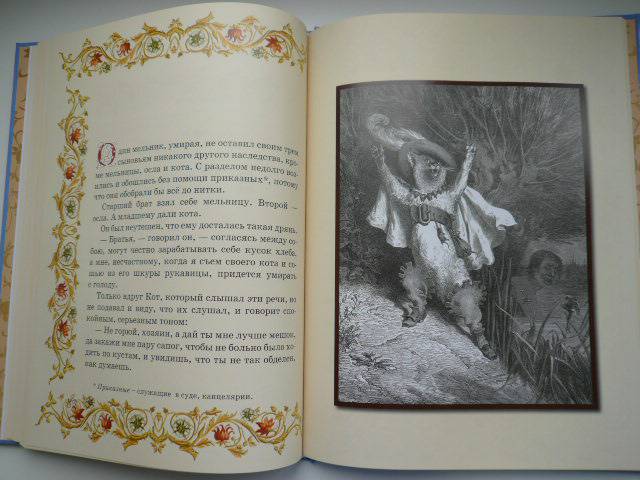 Иллюстрация 13 из 24 для Сказки - Шарль Перро | Лабиринт - книги. Источник: Nadezhda_S