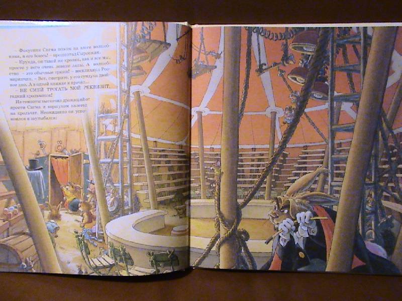 Иллюстрация 32 из 62 для Встреча с пиратами - Женевьева Юрье | Лабиринт - книги. Источник: Обычная москвичка