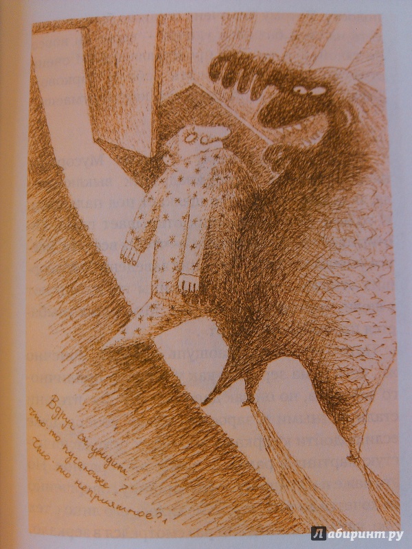 Иллюстрация 11 из 33 для Мусорщик - Дарья Вильке | Лабиринт - книги. Источник: Cat Cat