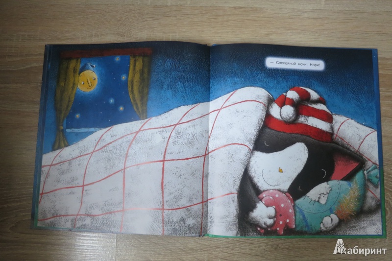 Иллюстрация 28 из 34 для Спокойной ночи, котенок - Бригитта Венингер | Лабиринт - книги. Источник: Лена Сюмарева