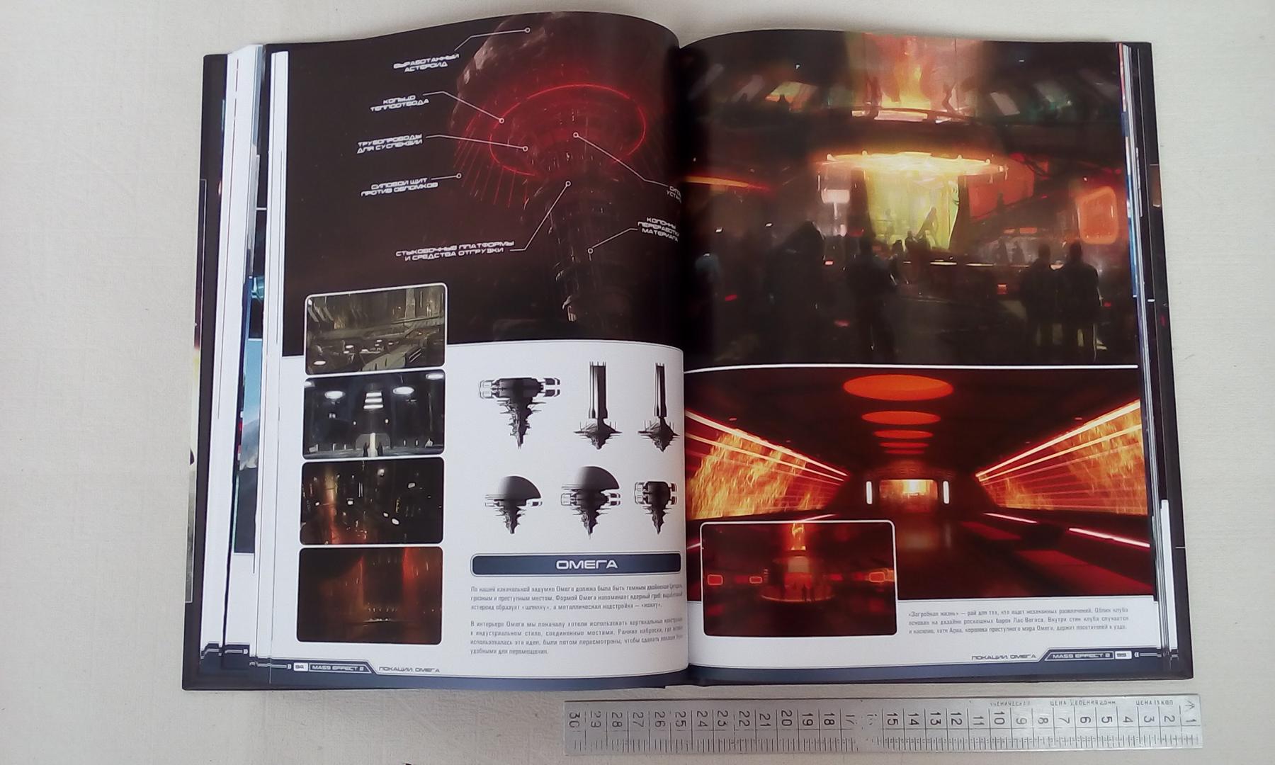 Иллюстрация 19 из 34 для Вселенная Mass Effect - Хадсон, Уоттс, Хэплер | Лабиринт - книги. Источник: Тигрочка