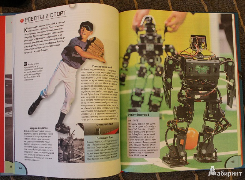 Иллюстрация 31 из 32 для Роботы - Стив Паркер | Лабиринт - книги. Источник: helenaj