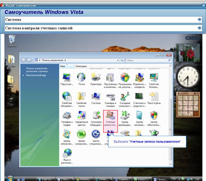 Иллюстрация 1 из 6 для Microsoft Windows Vista (CDpc) | Лабиринт - . Источник: Юлия7