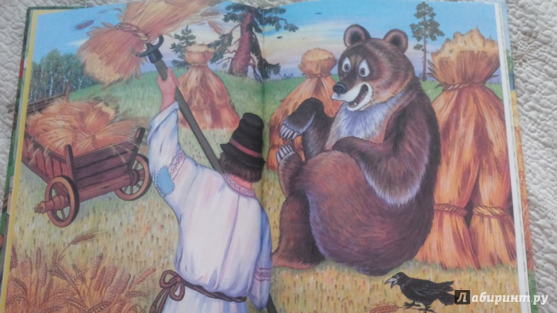 Иллюстрация 27 из 42 для Мужик и медведь. Лисичка судья. Петушок и два мышонка | Лабиринт - книги. Источник: lona
