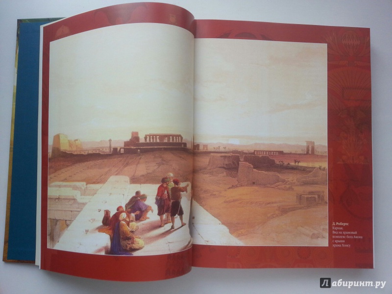 Иллюстрация 5 из 35 для Путешествие по Египту и Нубии в 1834-1835 г. Верхний Египет - А. Норов | Лабиринт - книги. Источник: VALERIYA