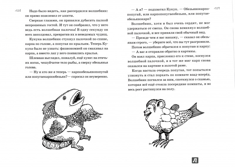 Иллюстрация 21 из 21 для Татуированный пес - Пауль Маар | Лабиринт - книги. Источник: TaPest
