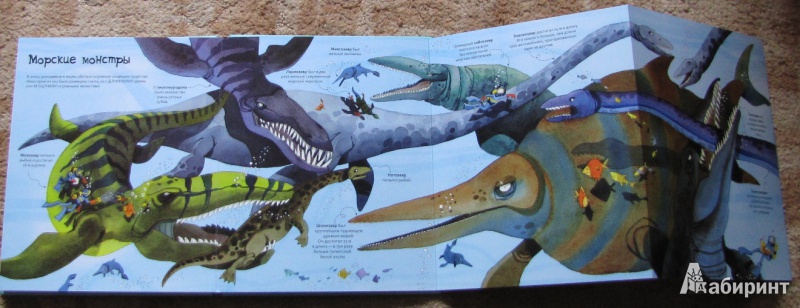 Иллюстрация 11 из 19 для Большая книга о больших динозаврах. Для детей от 4 лет | Лабиринт - книги. Источник: adsveta