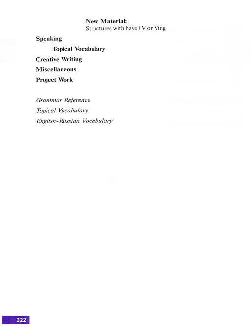 Иллюстрация 9 из 15 для Английский язык 10 класс: учебник для общеобразоват. учреждений и шк. с углубл. изуч. англ. яз.(+CD) - Афанасьева, Михеева | Лабиринт - книги. Источник: Nadezhda_S