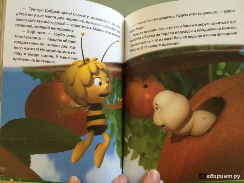 Иллюстрация 19 из 27 для Сказки о Пчёлке Майе. Золотая коллекция | Лабиринт - книги. Источник: Лиси