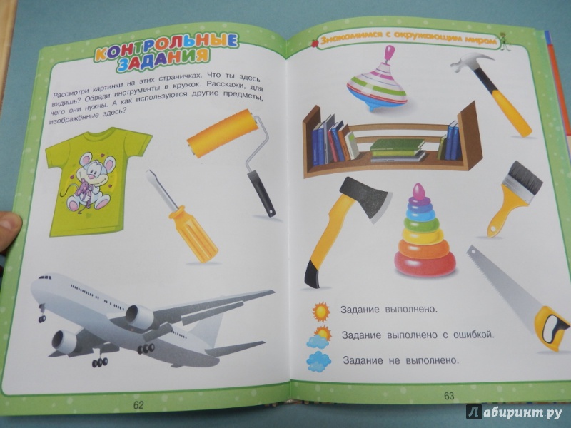 Иллюстрация 9 из 45 для Всё, что нужно знать малышам от 1 до 3 лет - Попова, Никитенко | Лабиринт - книги. Источник: dbyyb